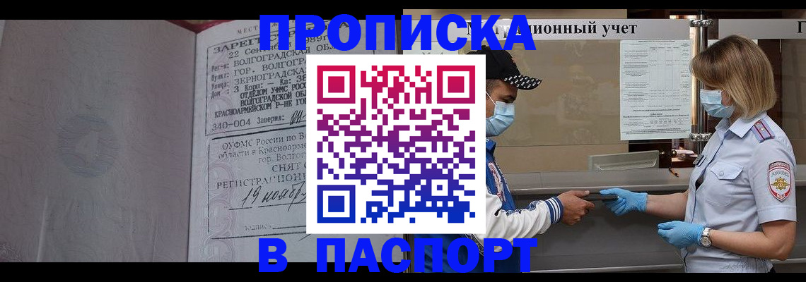 миграционный учет в Хадыженске