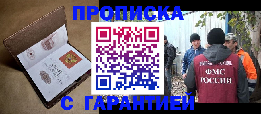 миграционный учет в Хадыженске