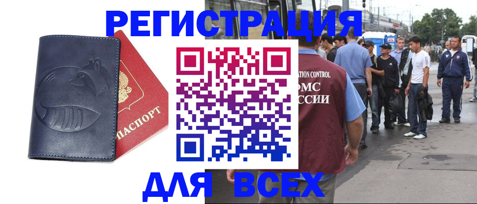 прописка для школы в Хадыженске