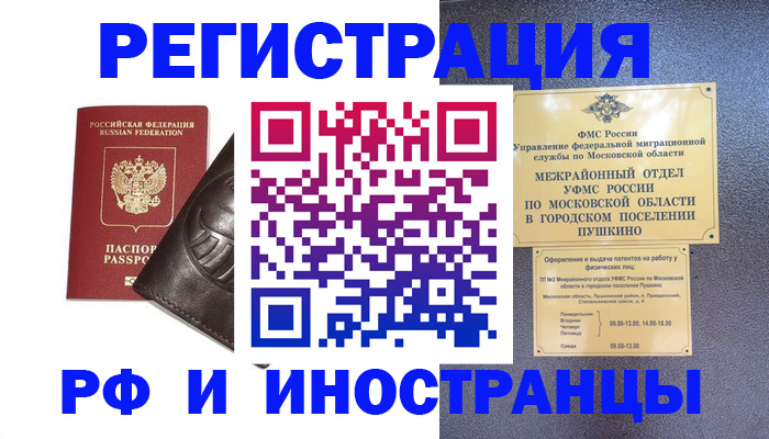 прописка паспорт в Хадыженске