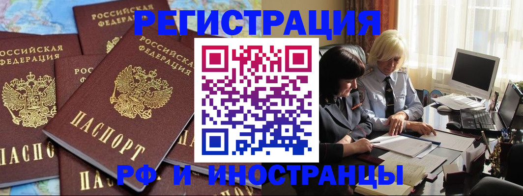 временная прописка в Хадыженске